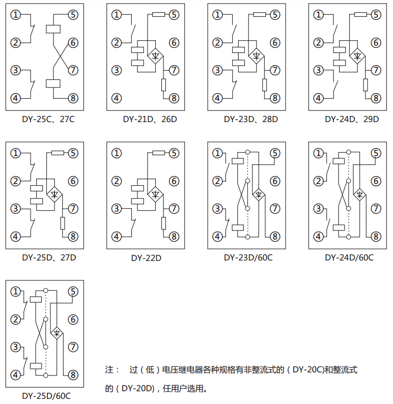 DY-26C、D電壓繼電器內部接線圖及外引接線圖(正視圖)